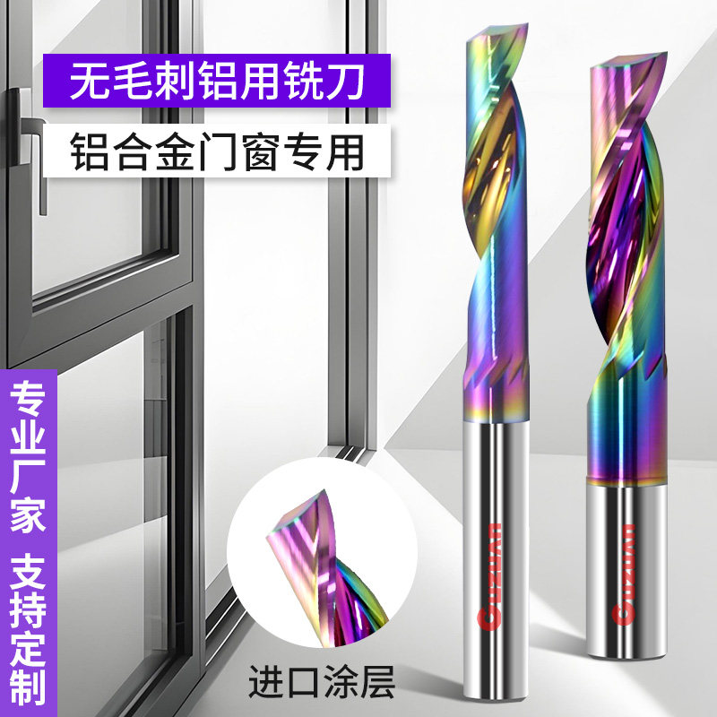 无毛刺钨钢金刚石涂层铝用单刃铣刀幕墙门窗铝合金专用加长雕刻刀,五金/工具,立铣刀,淘宝优惠券,粉丝福利购,淘宝优惠卷