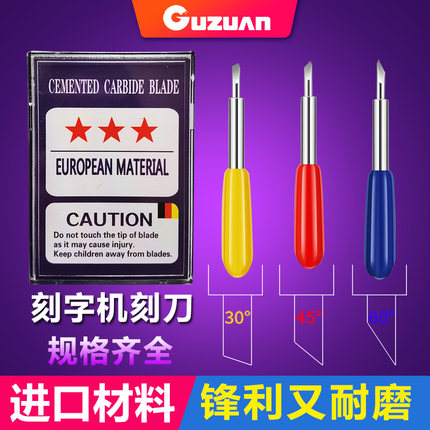 刻字机刀头不干胶刻刀反光膜刻即时贴模切机刀头刻字刀罗兰刀座压条