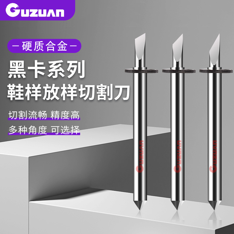 经纬奥科切割机鞋样刀片