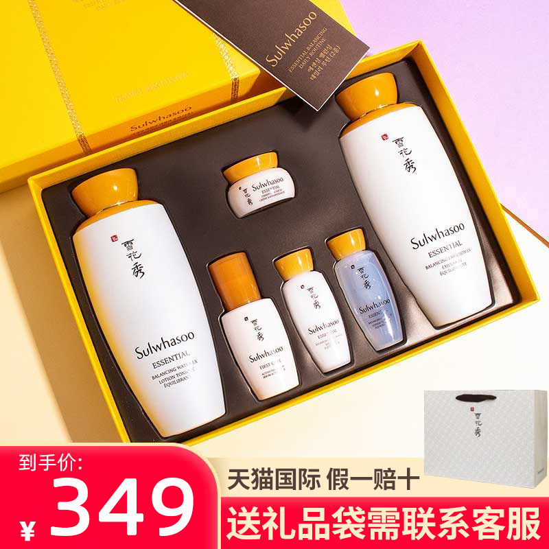 雪花秀滋阴水乳套装正品补水护肤品两件套三件套套盒旗舰店官方女