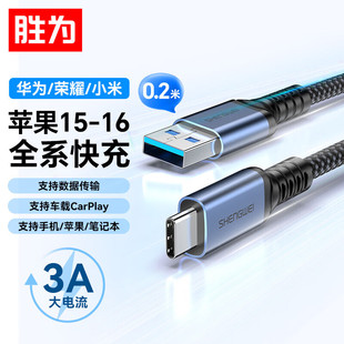胜为USB3.2数据线 Type-c移动硬盘传输10Gbps【铝合金编织款】