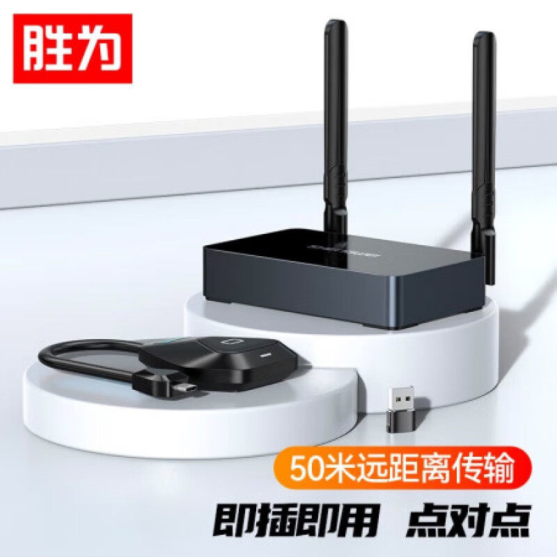 胜为企业级无线投屏器同屏器电脑手机平板电视Type-c传输器投影仪