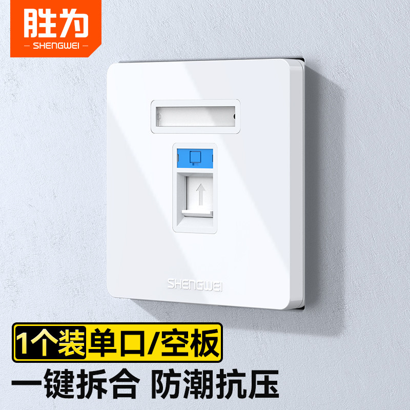 胜为网络面板86型单口双口四口图片