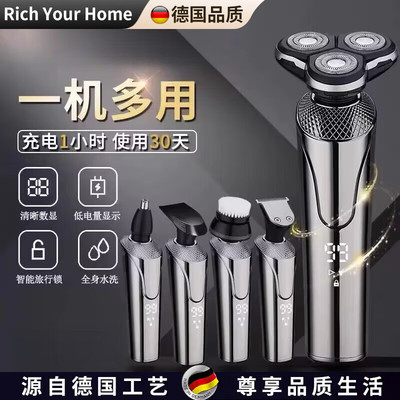 德国进口剃须刀多功能刮胡刀