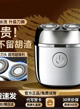 德国品质电动剃须刀男士便携迷你胡须刀送男友礼物2025新款刮胡刀