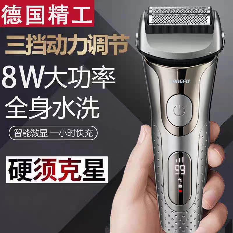 德国高品质朗夫剃须刀往复式刮胡刀男士电动胡须刀大功率粗硬胡子
