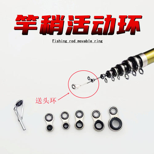 小矶竿专用导环小活动环