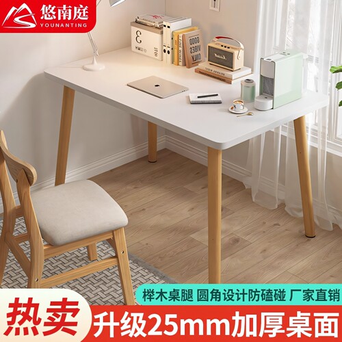 北欧风租房用榉木小户型写字桌