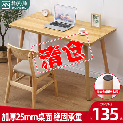 家用书桌学生办公桌简约现代学习桌床边简易桌子小户型台式电脑桌