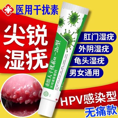 男女性肛门尖锐湿疣生殖器专用去周肛内hpv去疣抗根可搭膏药贴SY