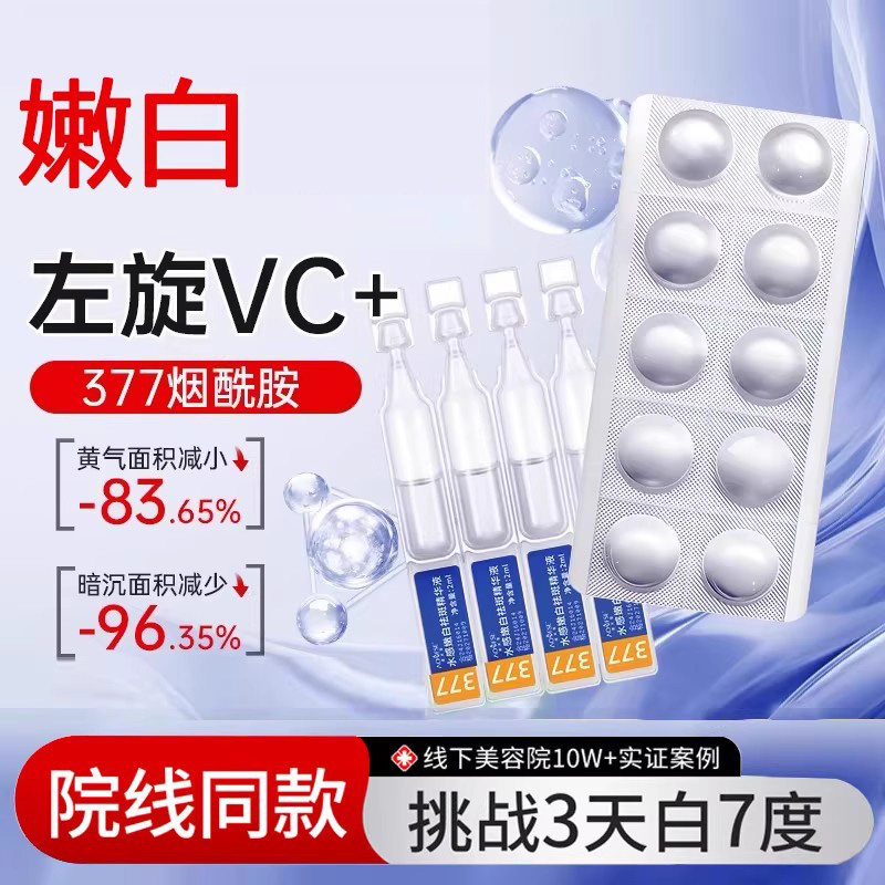 左旋vc正品官方旗舰店加开塞露图片