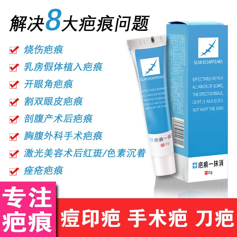 美国疤克正品祛疤膏凝胶去疤痕修复巴克烫伤除疤膏疤克官方旗舰店