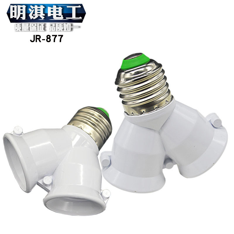 E27转换灯头 加长灯头E27螺口一分二E27转换灯头双头E27转E27灯座