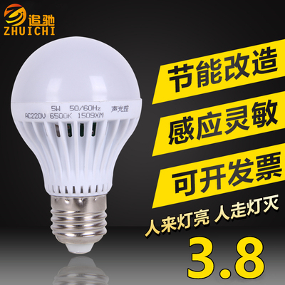 led声控声光控人体雷达控声光控人体雷达感应灯泡感应灯泡智能过