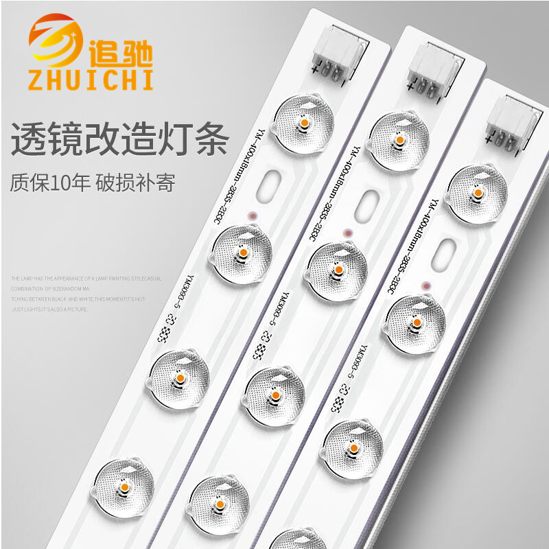 灯管长条替换模组三色透镜光源