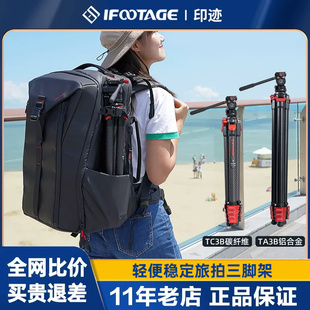印迹 TC3BS+K3S 碳纤维直播三脚架户外旅行轻便携专业摄影摄像机微单反相机手机支架液压阻尼云台脚架套装