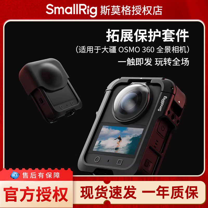 斯莫格适用大疆OSM360全