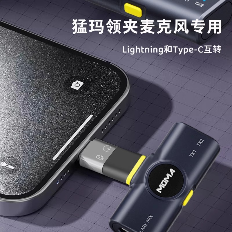 猛玛LARKMIX专用转接头ig