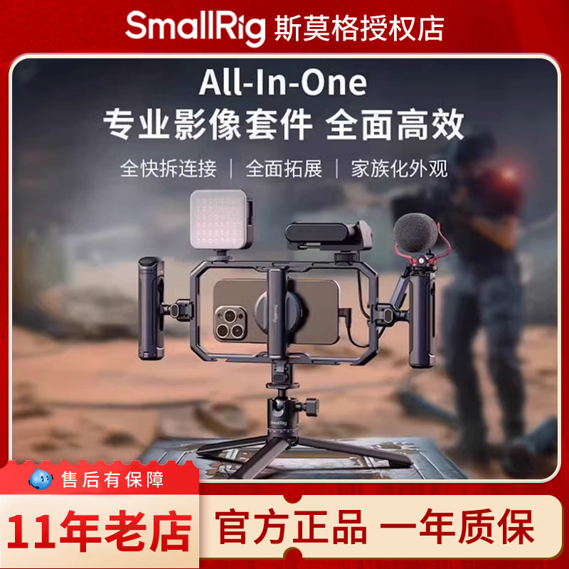 斯莫格Al-inOe手机套件