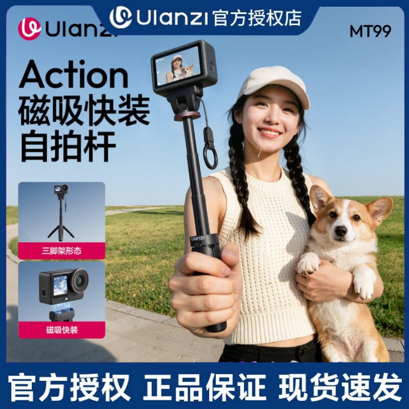 Ulanzi优篮子MT99迷你磁吸图片