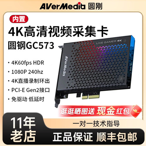 圆刚采集卡GC573多平台直播