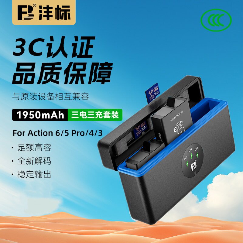 沣标BCX204适用DJI大疆act图片