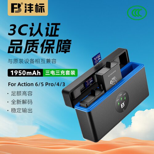 沣标BCX204适用DJI大疆act