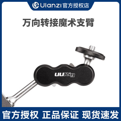 优篮子URig002万向怪手魔