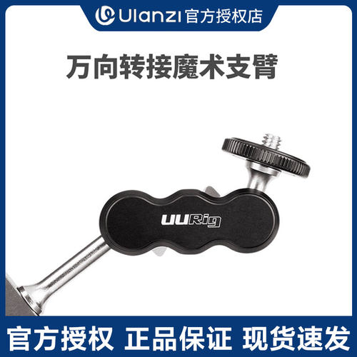 优篮子URig002万向怪手魔