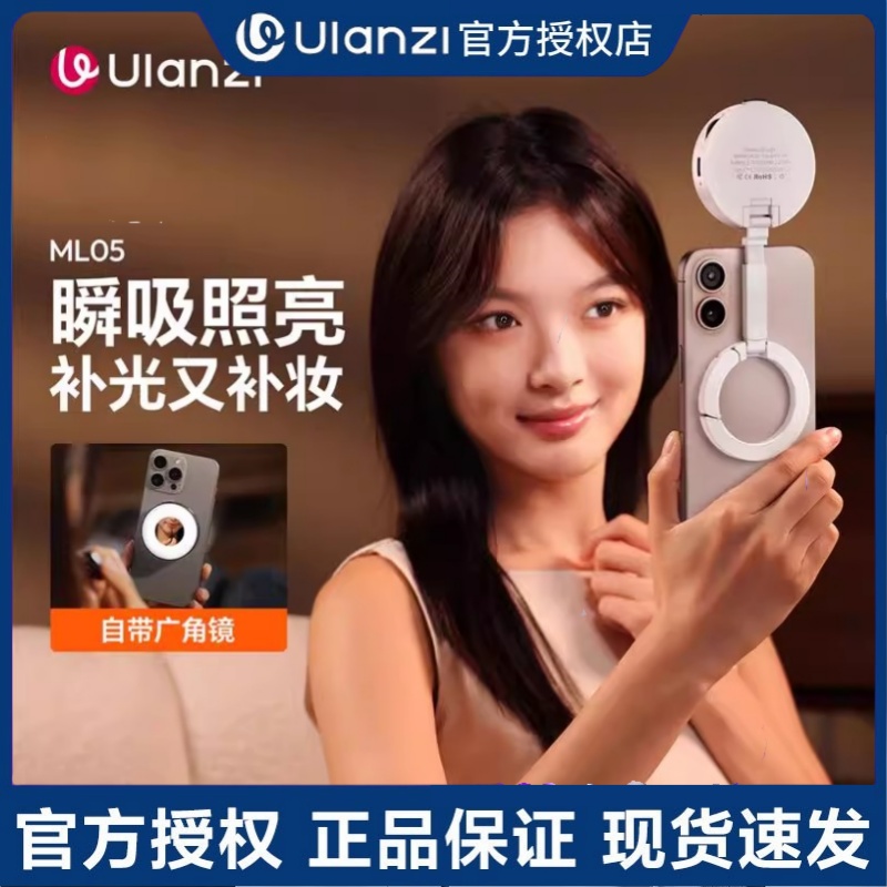 Ulanzi优篮子MgLock磁吸