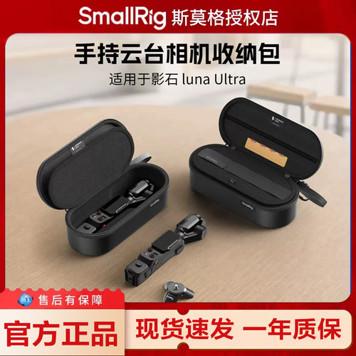斯莫格适用大疆Pocket4收