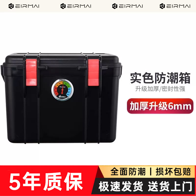 锐玛单反相机防潮箱摄影器材箱干燥箱镜头除湿防霉密封大号吸湿卡
