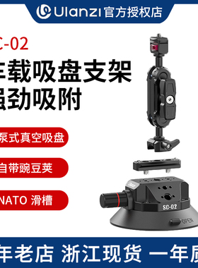 Ulanzi优篮子车载吸盘SC-02大疆Pocket3车载支架Gopro13适用Action5/4相机车内手机固定拍摄支架insta360吸盘