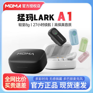 LARK MOMA猛玛 A1无线麦克风手机直播猛犸迷你收音领夹麦智能降噪