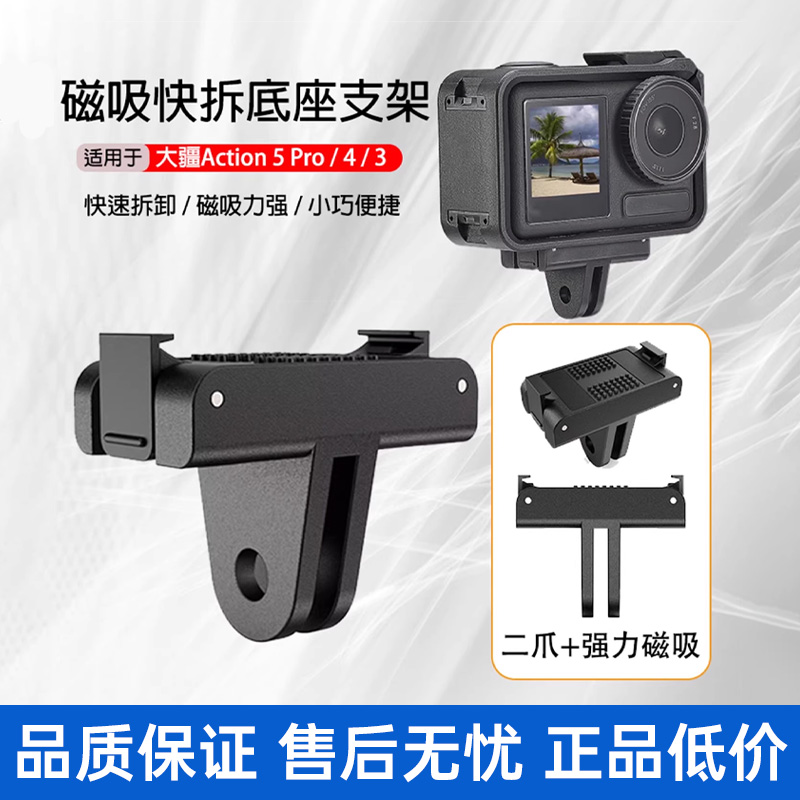 适用DJI大疆osmActin5Pr4