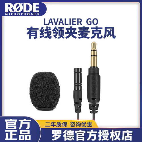 罗德领夹麦克风手机单反