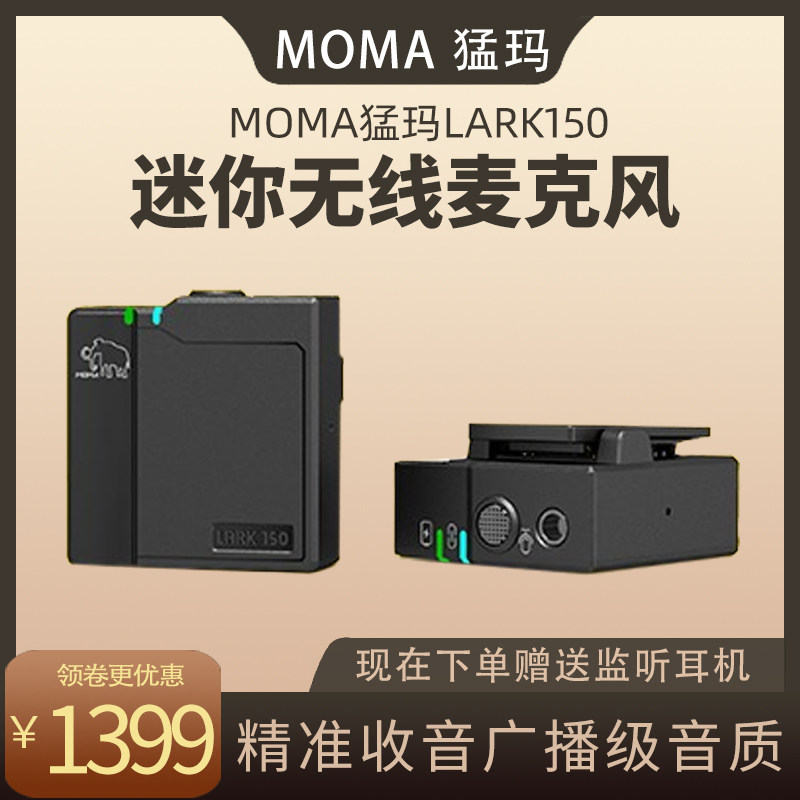 Moma猛玛Lark150手机单反相机领夹式麦克风无线小蜜蜂直播采访在类目 影音电器, 麦克风/话筒中 - 来自Buy2taobao.com提供专业的淘宝代购服务