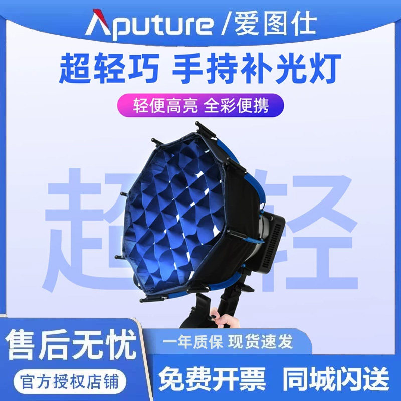 Aputre爱图仕艾蒙拉Ray60