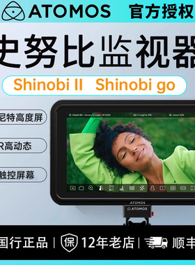 ATOMOS阿童木监视器Shinobi  二代SHINOBI隐刃5英寸HDR摄影7寸SDI外接显示屏相机微单反高清HDMI导演4K视频
