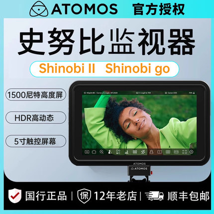 ATOMOS阿童木监视器Shinobi  二代SHINOBI隐刃5英寸HDR摄影7寸SDI外接显示屏相机微单反高清HDMI导演4K视频