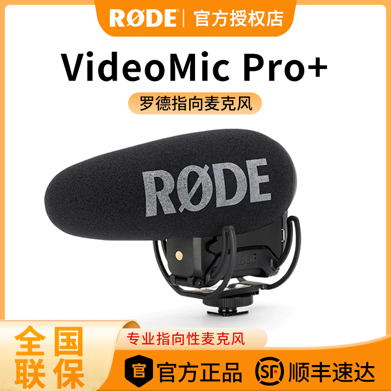 rode话筒单反相机指向性麦克风