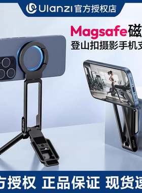 Ulanzi优篮子 MA38便携MagLock登山扣手机摄影支架三脚架Magsafe磁吸手持自拍杆支持iPhone苹果安卓桌面拍照