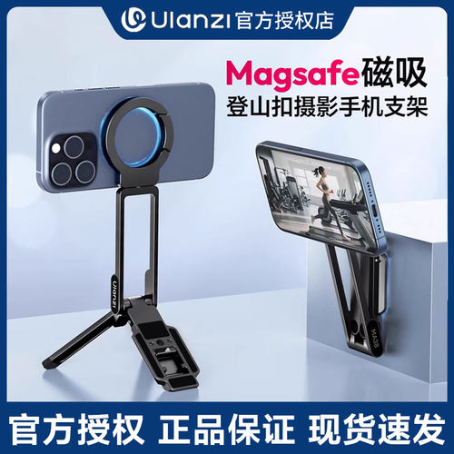 优篮子MA38便携手机摄影支架