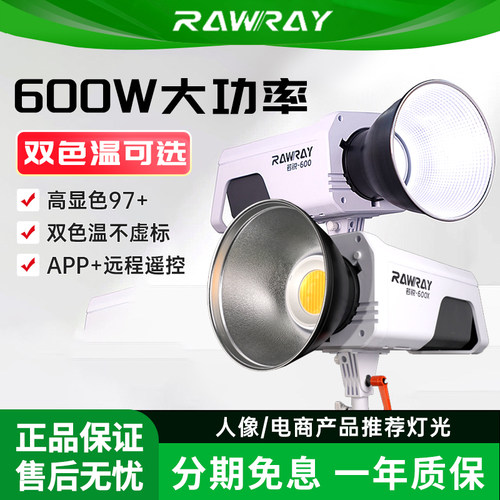 若锐直播摄影大功率补光灯