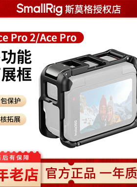 斯莫格适用Inta360 Ace Pro 2运动相机兔笼套件Ace Pro全包拓展框录像摩托车骑行滑雪滑板跑酷摄像兔笼配件