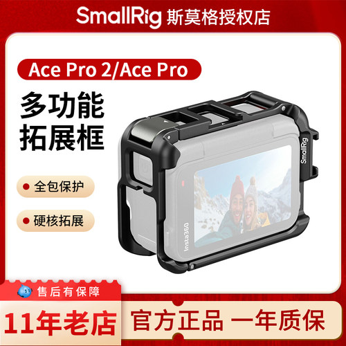 斯莫格适用Inta360 Ace Pro 2运动相机兔笼套件Ace Pro全包拓展框录像摩托车骑行滑雪滑板跑酷摄像兔笼配件