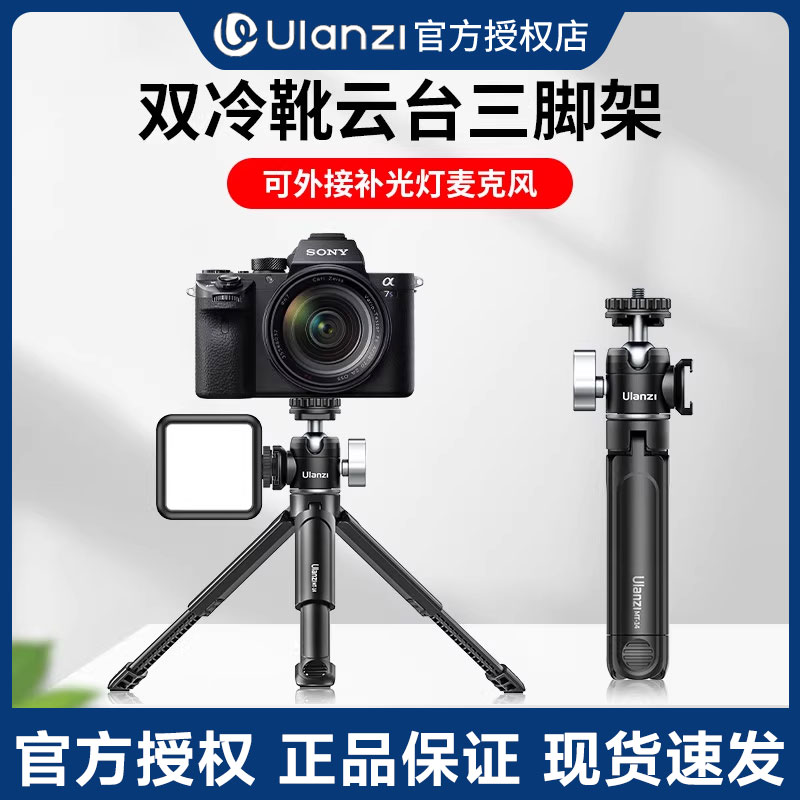 Ulanzi优篮子MT14迷你便携
