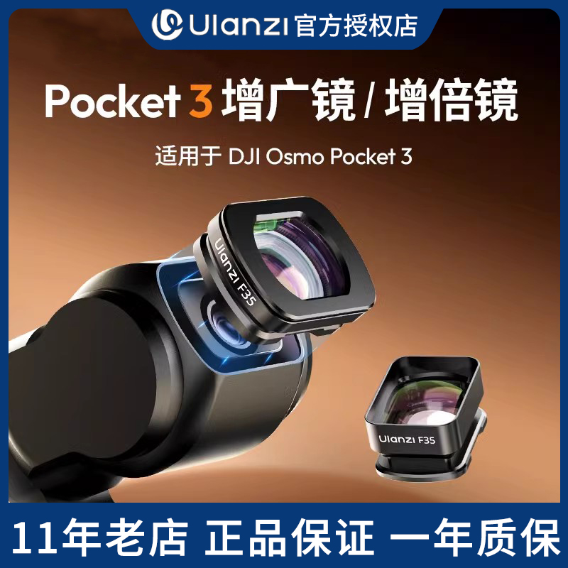 优篮子F35专业滤镜运动相机