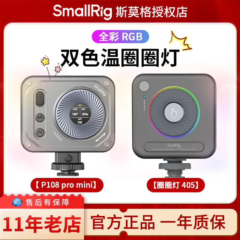 斯莫格可调色温相机拍照补光灯