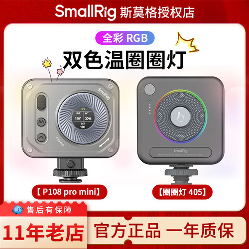 斯莫格可调色温相机拍照补光灯